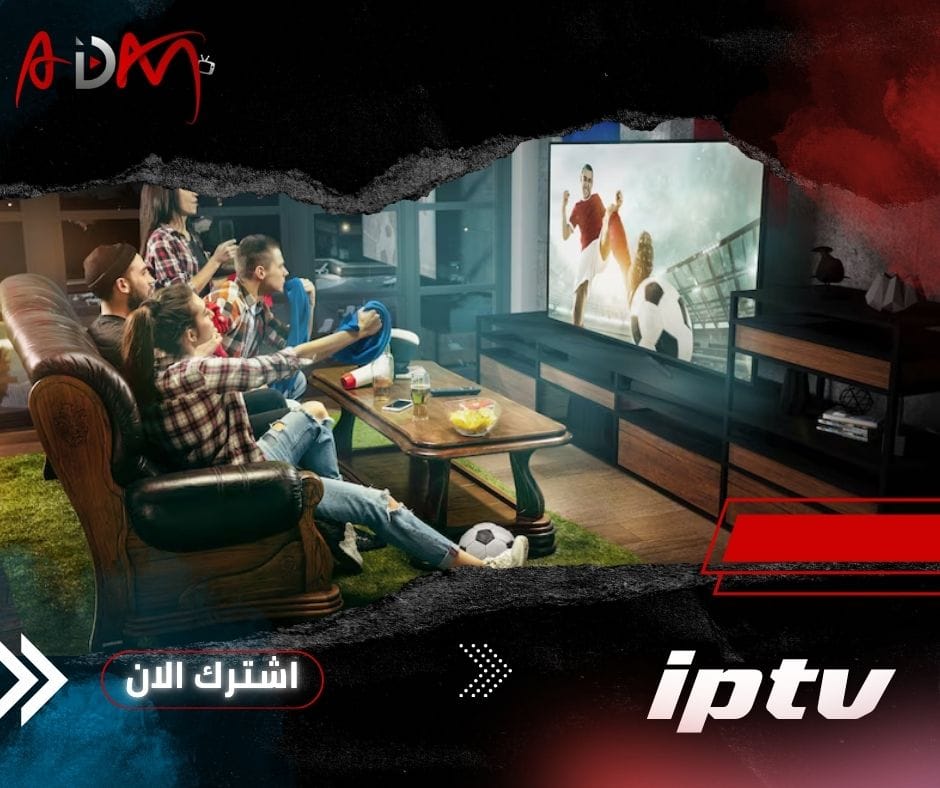 أفضل اشتراك iptv بدون تقطيع في السعودية