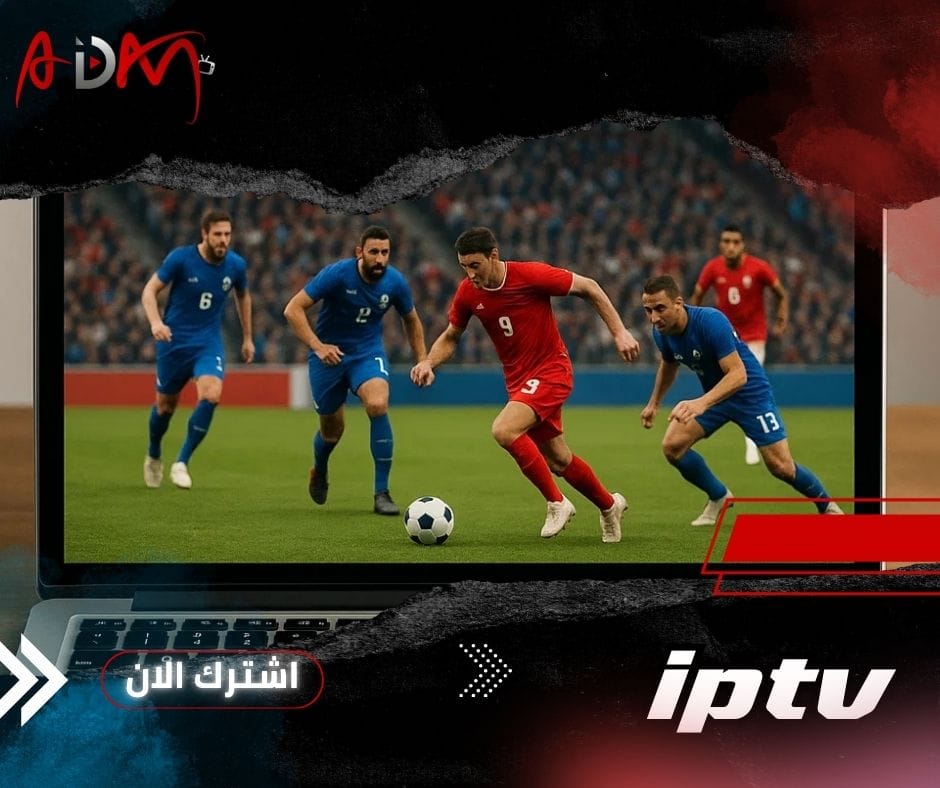 طريقة تشغيل اشتراك iptv على الكمبيوتر