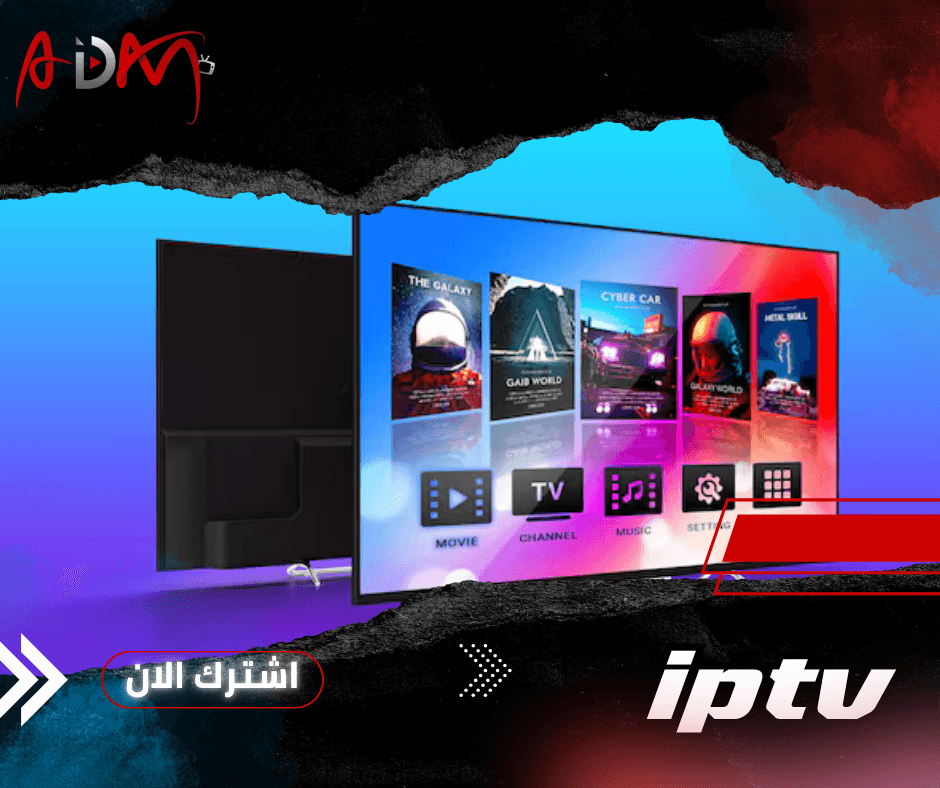 أرخص اشتراك IPTV في الوطن العربي