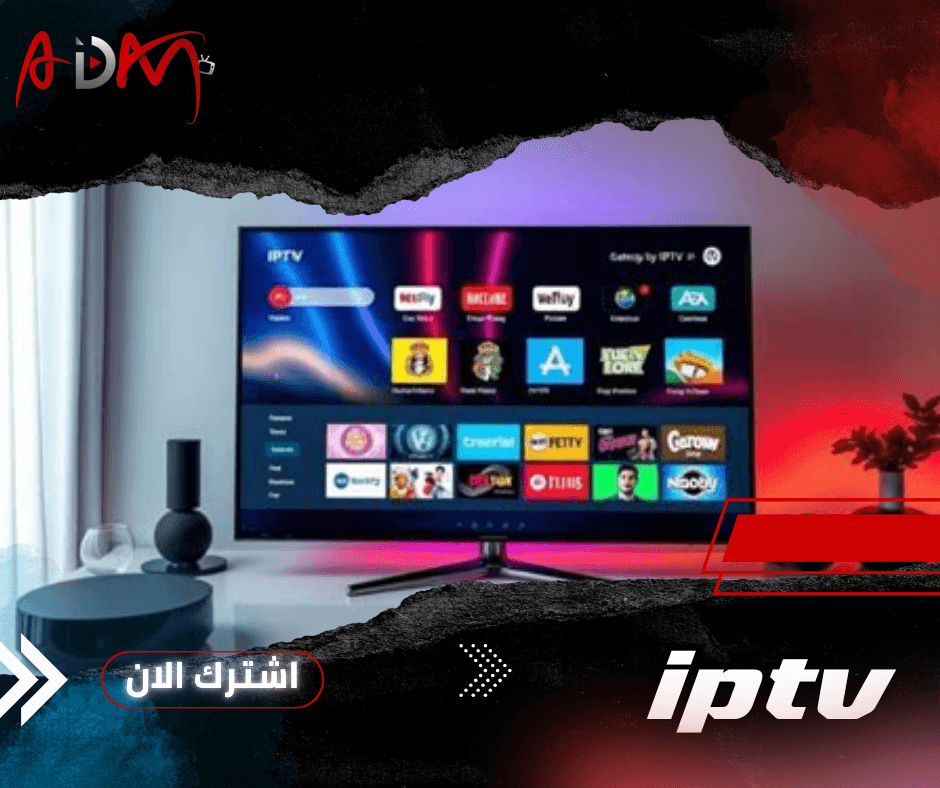 أرخص اشتراك IPTV في الوطن العربي