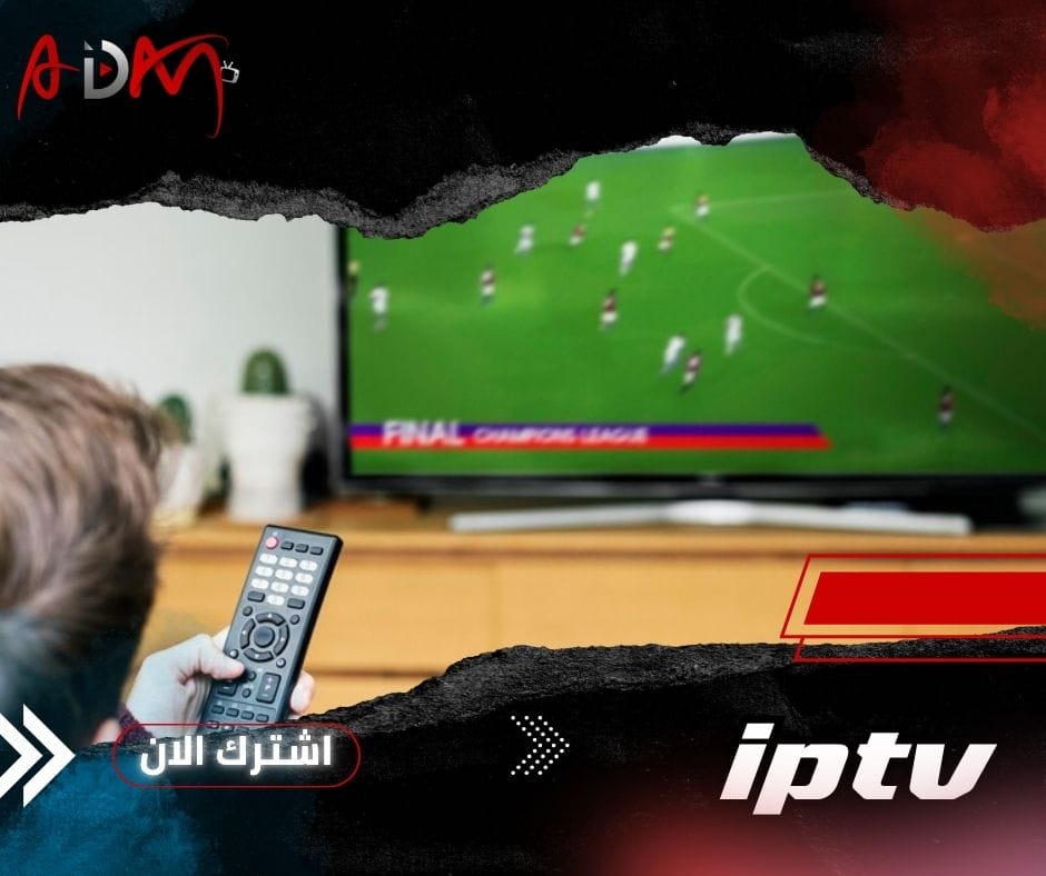 طريقة تفعيل iptv لاجهزة ابل