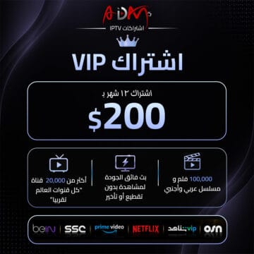 iptv-vip-subscription