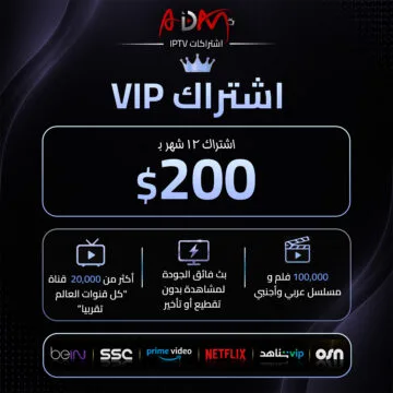 iptv-vip-subscription